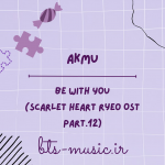 دانلود آهنگ Be With You (Moon Lovers: Scarlet Heart Ryeo OST Part.12) AKMU